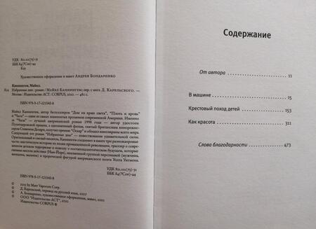 Фотография книги "Каннингем: Избранные дни"