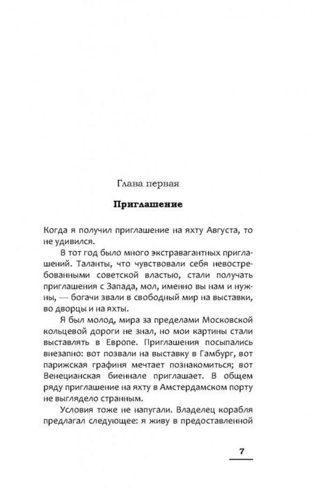 Фотография книги "Кантор: Азарт"