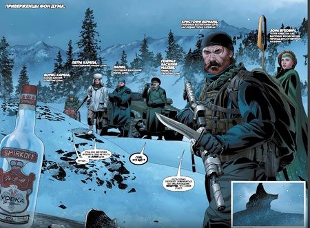 Фотография книги "Кантуэлл: Доктор Дум. Том 2. Бедфорд Фоллс"