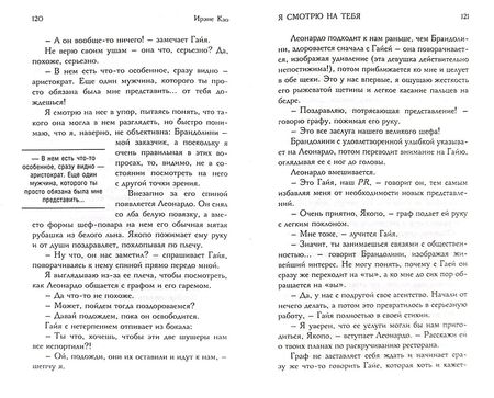 Фотография книги "Као: Итальянская трилогия. Я люблю тебя. Комплект из 3-х книг"