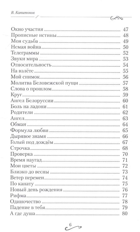 Фотография книги "Капитонов: Печальный Грин. Сборник стихов. Том 3"