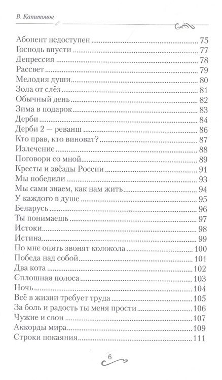Фотография книги "Капитонов: Предсказание"