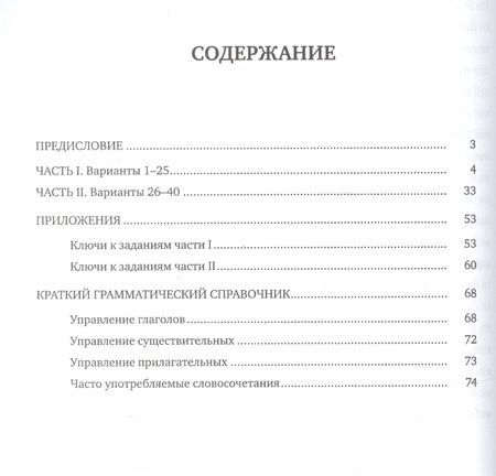 Фотография книги "Каплина, Королева: Dein Weg zum Erfolg. Сборник тренировочных заданий для подготовки к всероссийской олимпиаде по немецкому языку. Для учащихся 9-11 классов. Раздел "Лексика и грамматика""
