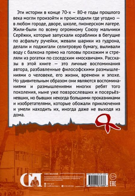 Фотография книги "Караги: Сережкины истории"