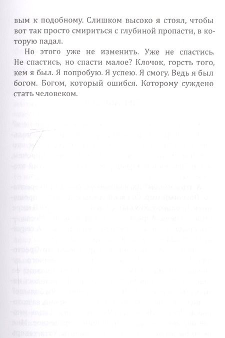 Фотография книги "Каратаев: Стать человеком"