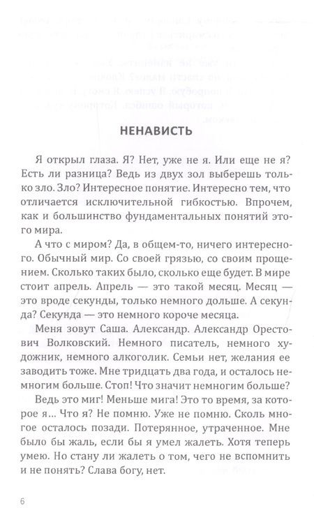 Фотография книги "Каратаев: Стать человеком"
