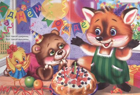 Фотография книги "Каравай-каравай!"