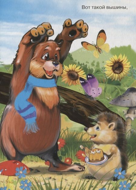 Фотография книги "Каравай"