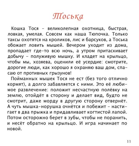 Фотография книги "Карде: Переславские коты"