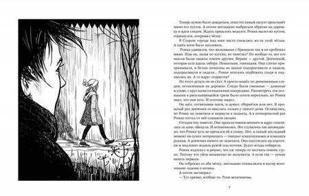 Фотография книги "Каретникова, Каретников: Город Семи Ветров"