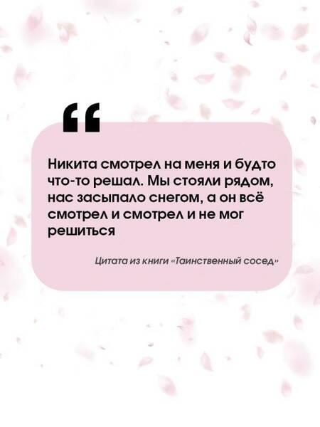 Фотография книги "Каретникова: Таинственный сосед"