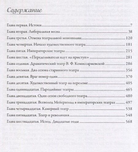 Фотография книги "Карикатуристы идут в театр"