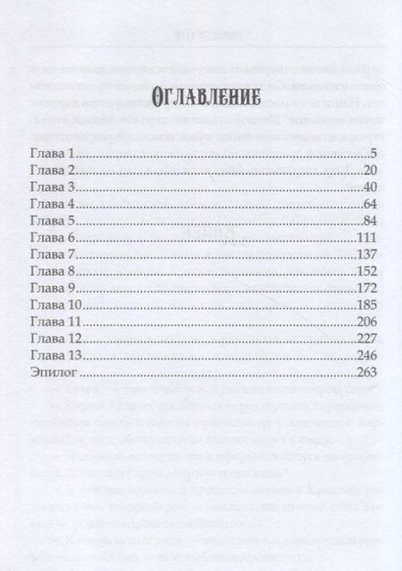 Фотография книги "Каримова: Минуя зеркала"