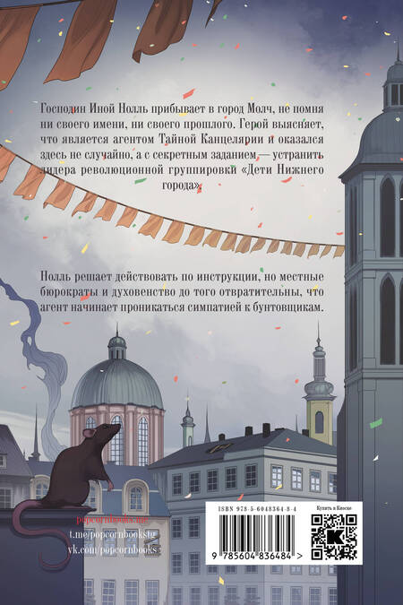 Фотография книги "Карин: Нигиль"