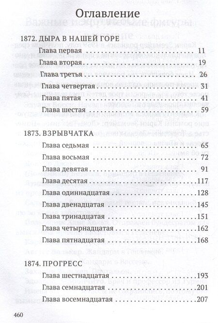 Фотография книги "Карин Зеемайер: Огни гор"