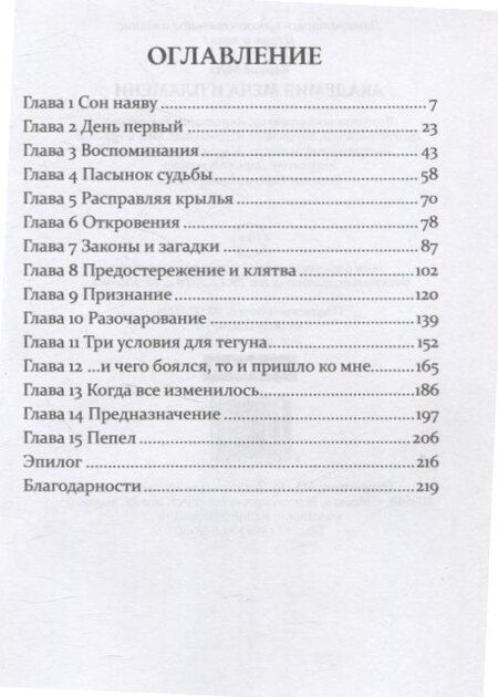 Фотография книги "Карина Мута: Академия меча и пламени"