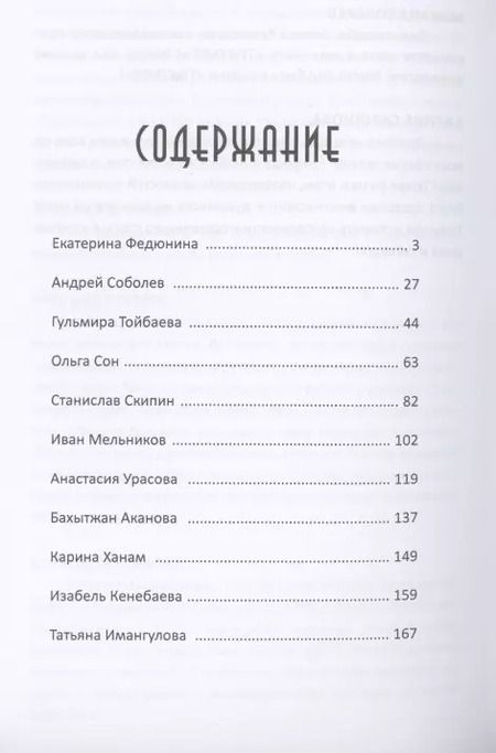 Фотография книги "Карина Сарсенова: Избранный. Интервью с легендарными современниками. Выпуск III"