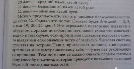 Фотография книги "Карл Меннингер: История цифр. Числа, символы, слова"