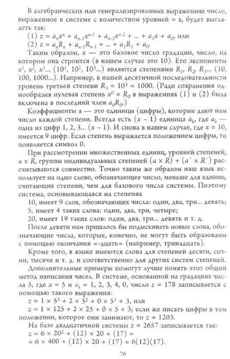 Фотография книги "Карл Меннингер: История цифр. Числа, символы, слова"