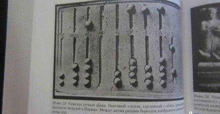 Фотография книги "Карл Меннингер: История цифр. Числа, символы, слова"