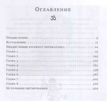 Фотография книги "Карл Ренц: Эхо безмолвия. Возвращаясь к «Авадхута-гите»"