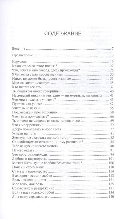 Фотография книги "Карл Ренц: Просветление и другие заблуждения 2-е изд."