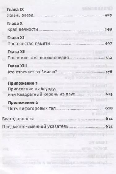 Фотография книги "Карл Саган: Космос"