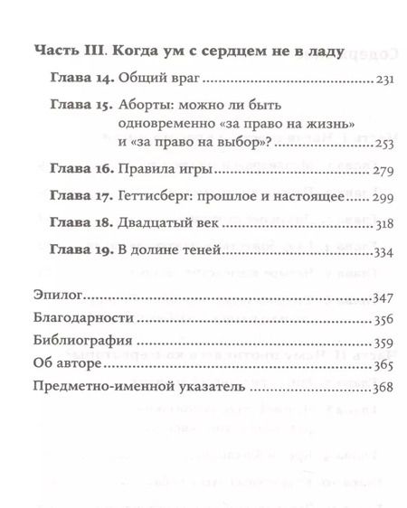 Фотография книги "Карл Саган: Миллиарды и миллиарды: Размышления о жизни и смерти на рубеже тысячелетий. 2-е издание"