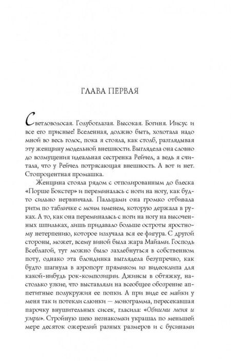 Фотография книги "Карлан: Calendar Girl. Лучше быть, чем казаться"
