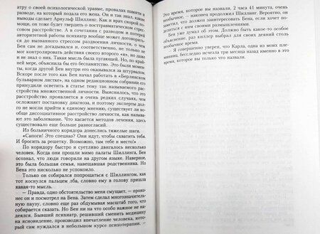 Фотография книги "Карлден: Пророк смерти"