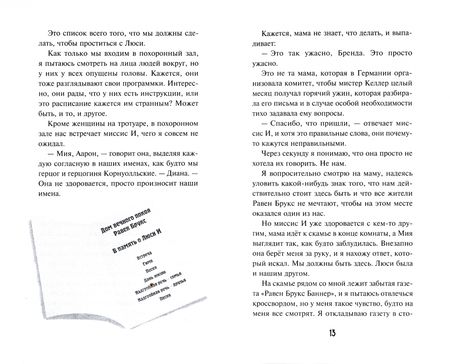 Фотография книги "Карли Уэст: Мастер кроссвордов"