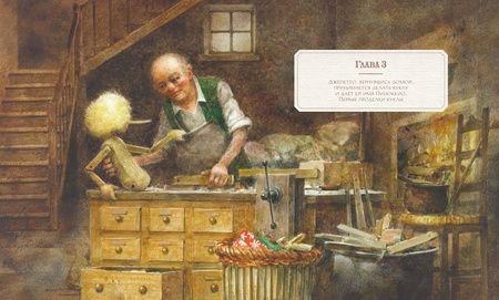 Фотография книги "Карло Коллоди: Приключения Пиноккио. Сказка"