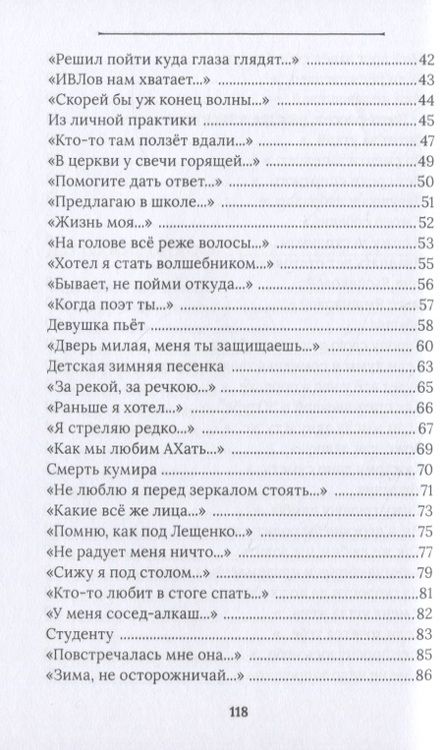 Фотография книги "Карман: Иду своей дорогою. Стихи"