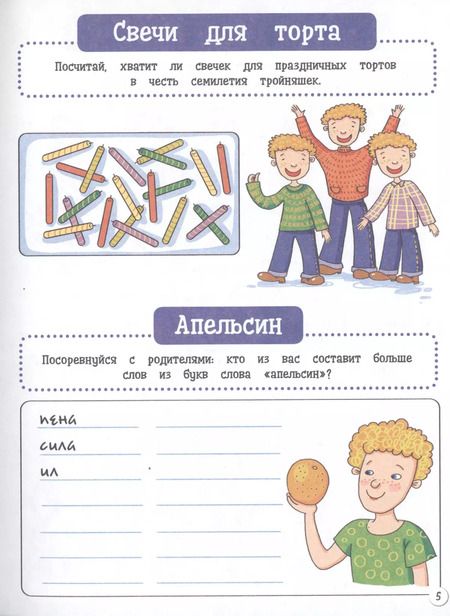 Фотография книги "КАРМАННАЯ КНИГА ИГР. РЕШАЕМ С МАМОЙ И ПАПОЙ"