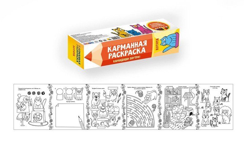 Обложка книги "Карманная раскраска. Котята"