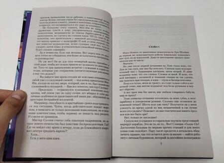 Фотография книги "Кароль: Аромат страсти"