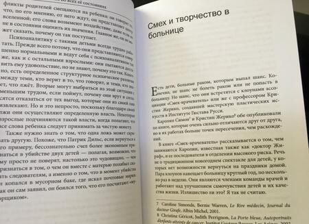 Фотография книги "Каролин Эльячефф: Семья во всех ее состояниях"