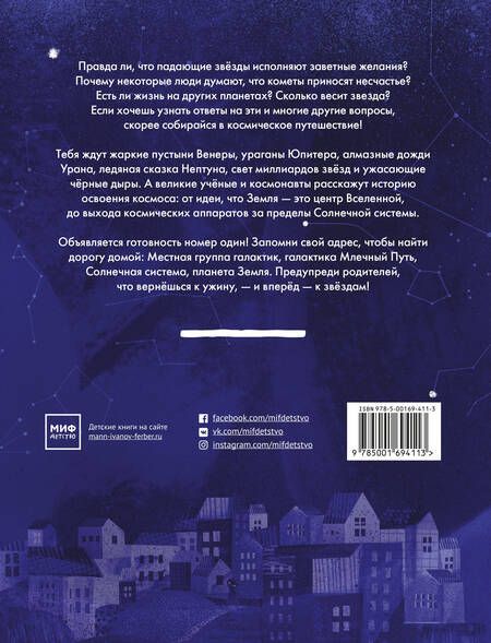 Фотография книги "Каролина Бонковска: Загадки Вселенной. Невероятные факты о космосе"