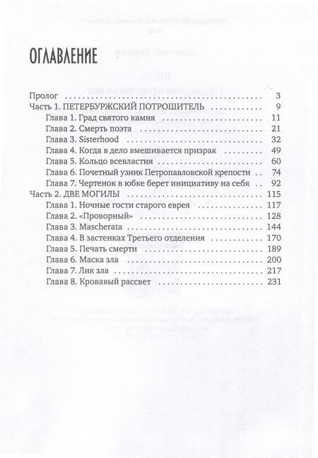 Фотография книги "Карпин: Волк. Последнее проклятье наг"