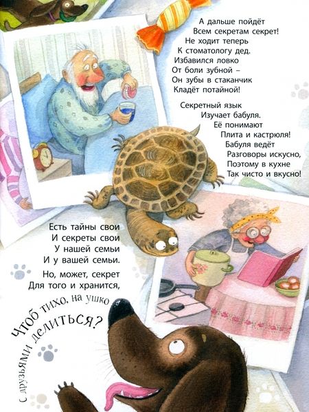 Фотография книги "Карпова: Семейные секреты"