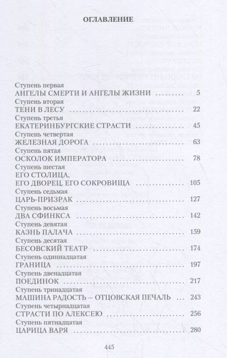 Фотография книги "Карпущенко: Возвращение Императора"