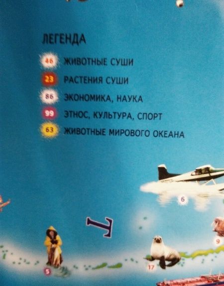 Фотография книги "Карта мира для детей"