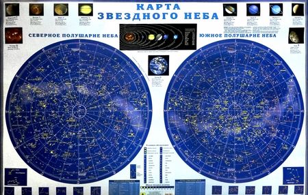 Фотография книги "Карта звездного неба на картоне"
