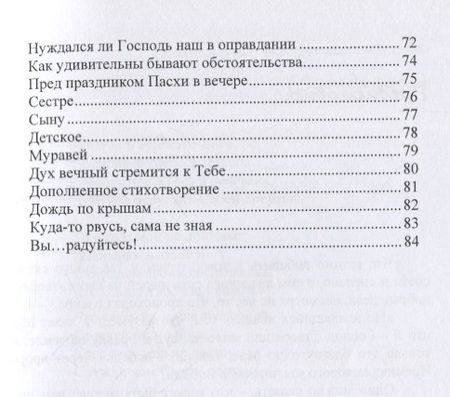 Фотография книги "Картамакова, Имаева, Шинкова: Soly Deo Gloria. Сборник стихов"