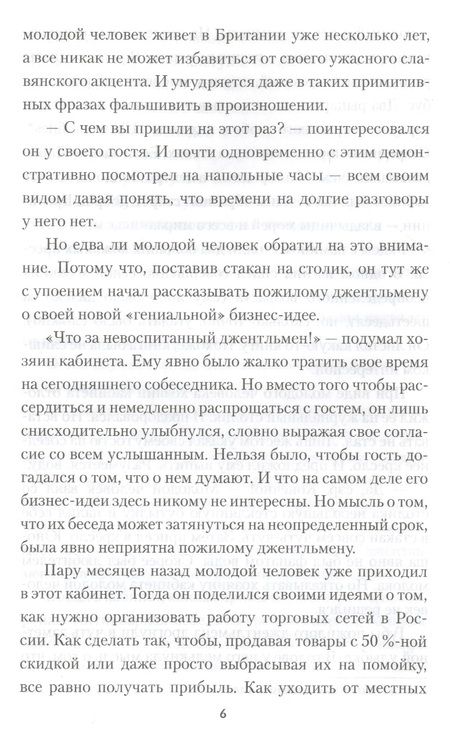 Фотография книги "Карцев: Черная жемчужина Сокотры"
