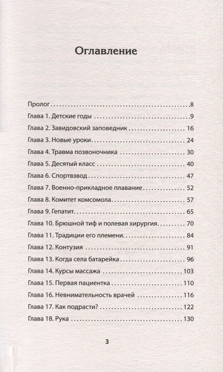 Фотография книги "Карцев: Принцип Рамзая. Записки военного разведчика"