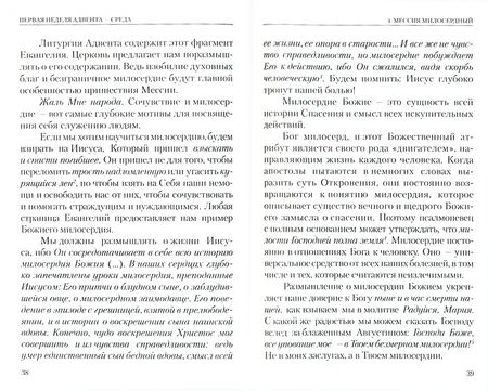 Фотография книги "Карвахал: В Общении с Богом. I том"