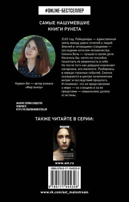 Фотография книги "Карвин: Мир внизу"