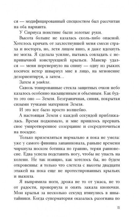 Фотография книги "Карвин: Мир внизу"