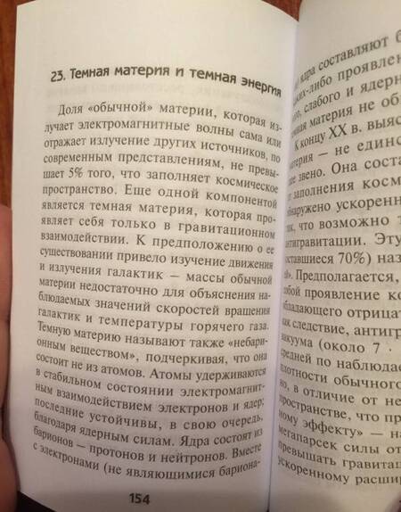Фотография книги "Касаткина: Астрономия. Краткое пособие для подготовки к ЕГЭ по физике"